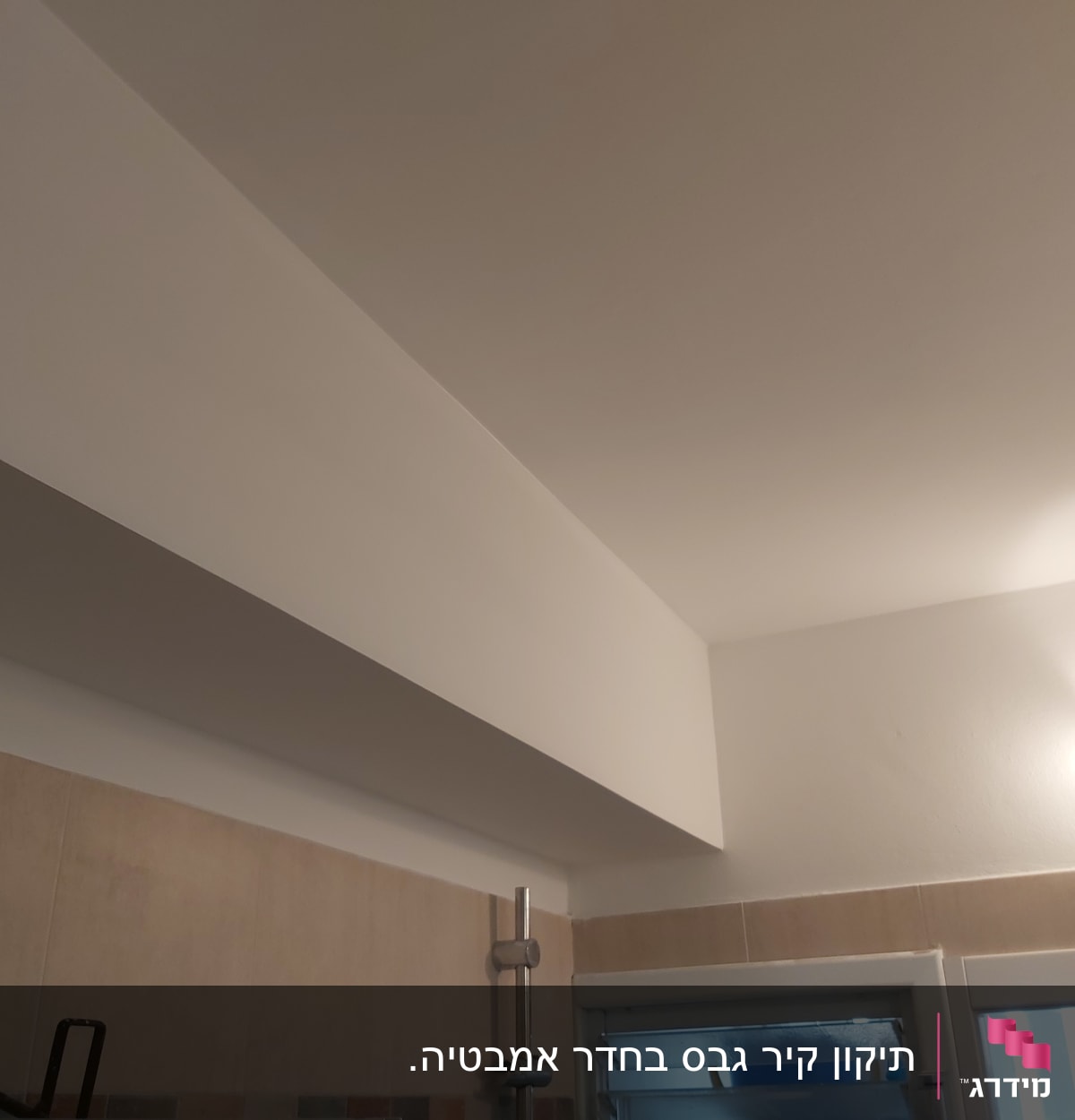 תקרת גבס עם תאורה עליונה בחדר אמבטיה